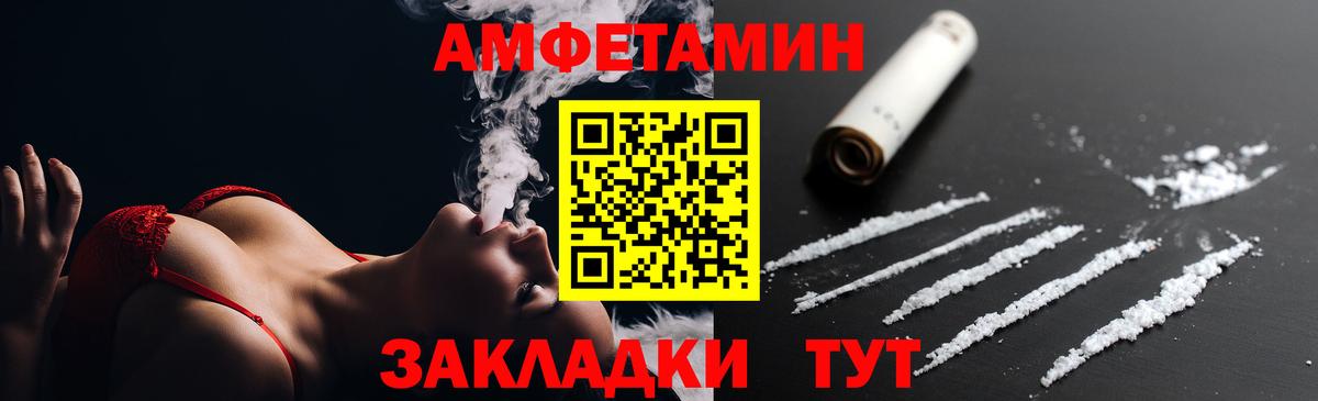 Новошахтинск  Amphetamine 97%  Вход с VPN 