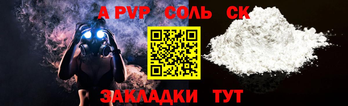 A-PVP мука  Вход с VPN  Новошахтинск  Альфа ПВП крисы CK  Alpha-PVP кристаллы 