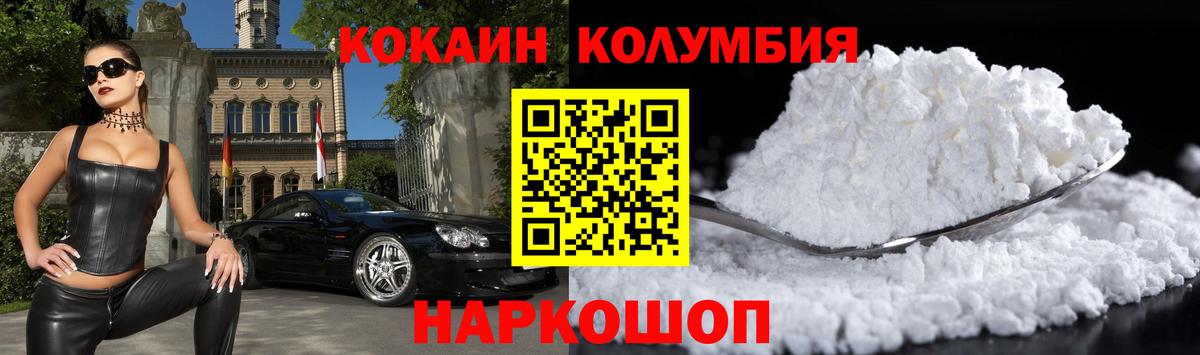 КОКАИН 99%  Вход с VPN  Новошахтинск  COCAIN FishScale 