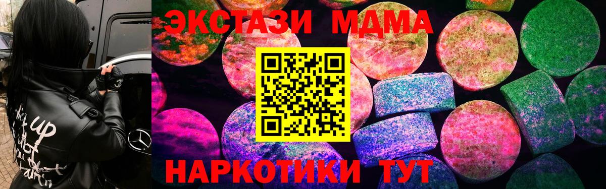 Новошахтинск  Ecstasy 250 мг  ссылка на мегу tor  ЭКСТАЗИ  Вход с VPN  Ecstasy XTC 