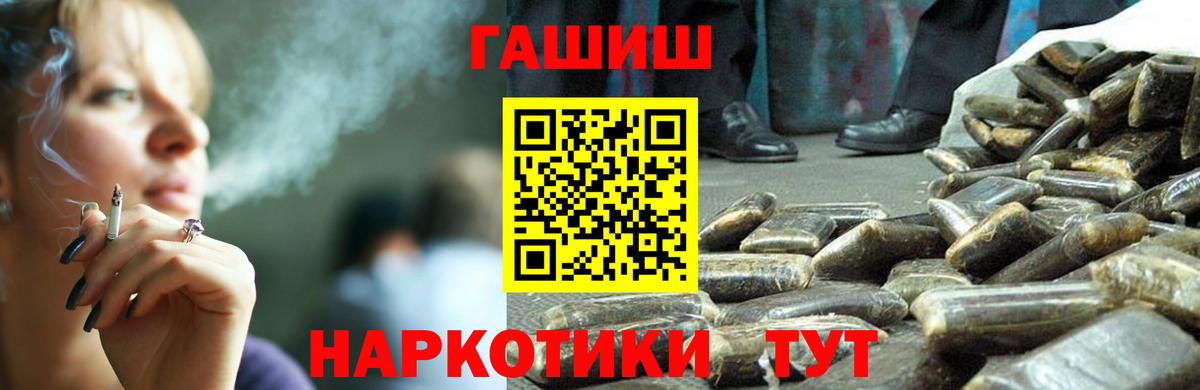 ГАШИШ убойный Новошахтинск