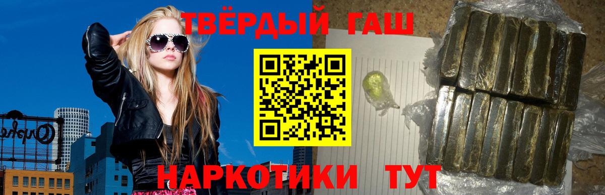 Новошахтинск  Гашиш Cannabis  Вход с VPN  наркотики  ГАШ индика сатива 