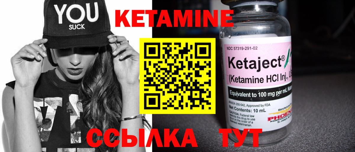 КЕТАМИН ketamine  Кетамин VHQ  Новошахтинск  Вход с VPN 