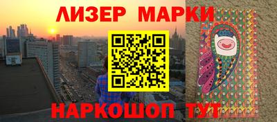 марки lsd Бузулук