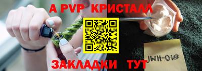 apvp Будённовск