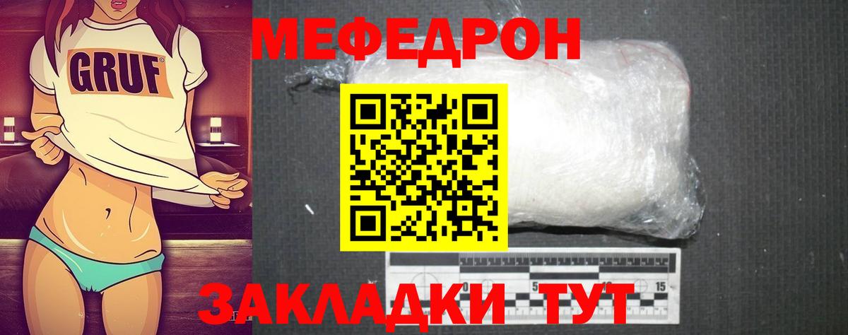 Меф кристаллы Новошахтинск