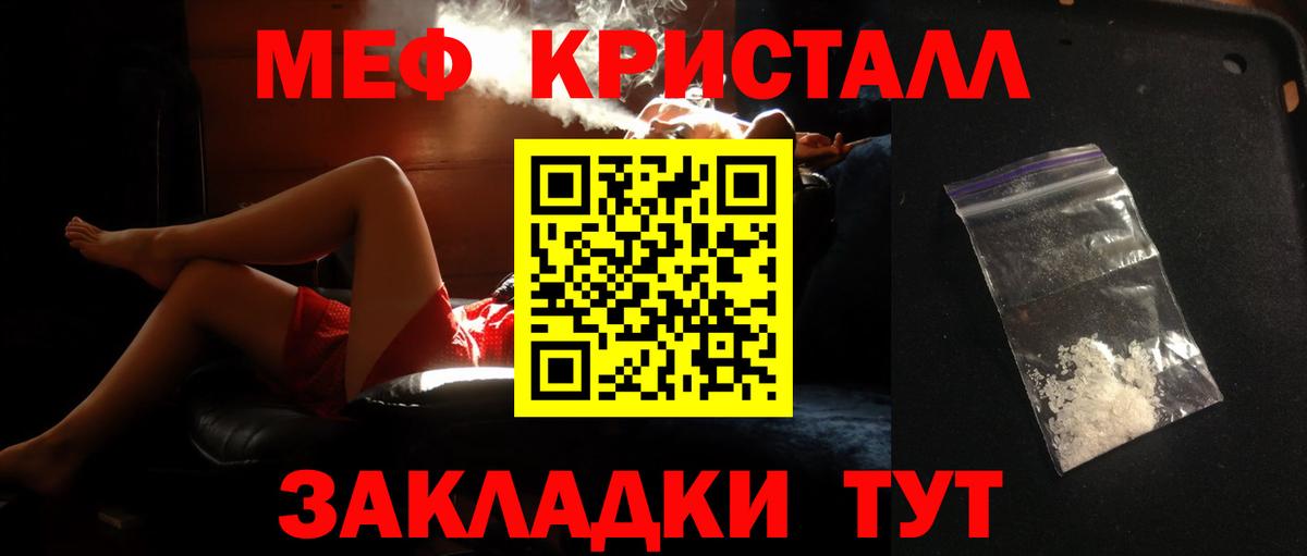 ОМГ ОМГ маркетплейс  МЯУ-МЯУ  МЯУ-МЯУ  МЯУ-МЯУ mephedrone  Мефедрон кристаллы  Вход с VPN  Новошахтинск 