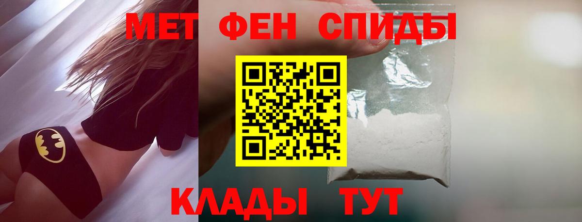 МЕТАМФЕТАМИН винт  Вход с VPN  Новошахтинск 