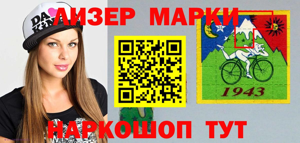 Марки 25I-NBOMe 1,5мг Новошахтинск