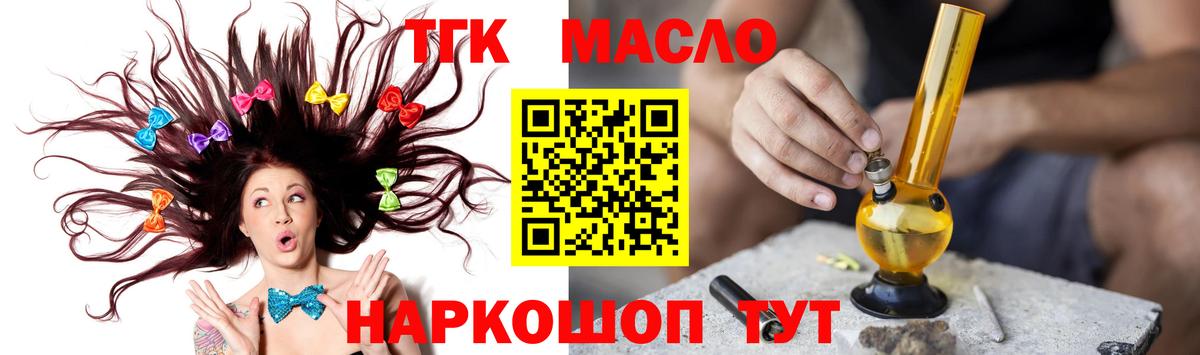 Новошахтинск  Дистиллят ТГК THC oil  Вход с VPN 