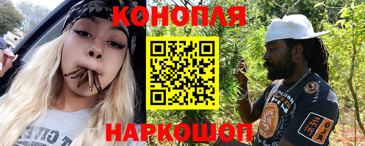Канабис Bruce Banner  Бошки Шишки конопля  Каннабис Amnesia  Новошахтинск  Вход с VPN  Бошки марихуана гибрид 
